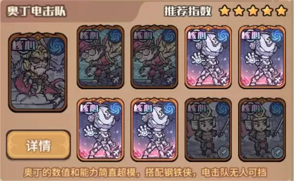 我的咸鱼卡组奥丁电击队玩法搭配