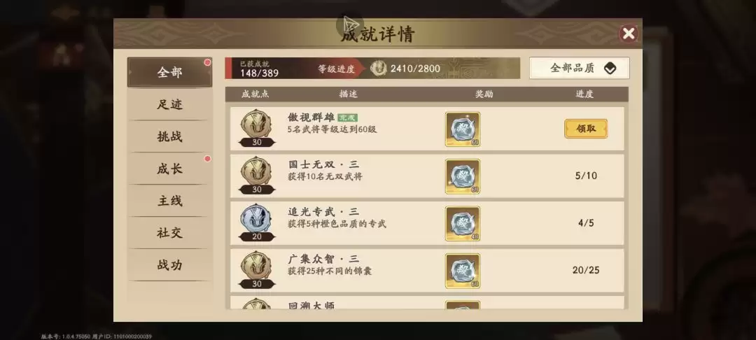 《三国杀：武将觉醒》新手开服14天玩法指南