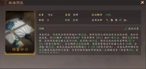 三国志王道天下蜀智弓阵容玩法攻略