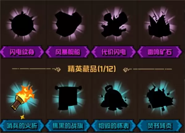 幻想之刃深渊追猎收藏品养成攻略