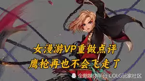 2026DNF女漫游VP技能怎么选