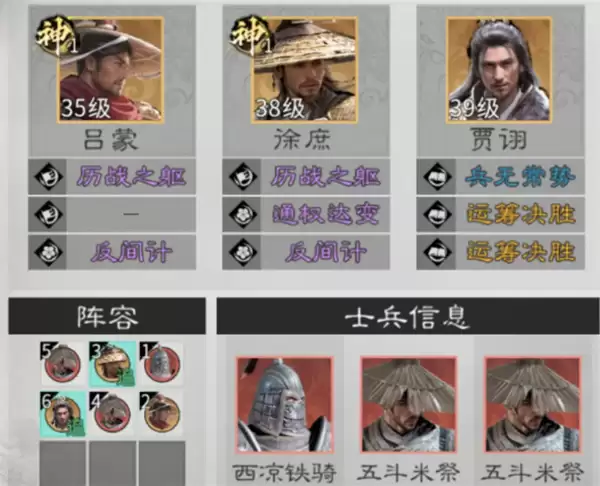 三国天下归心控链惑心队玩法攻略