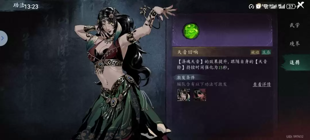 《虚无之印》普通玩家功法搭配推荐