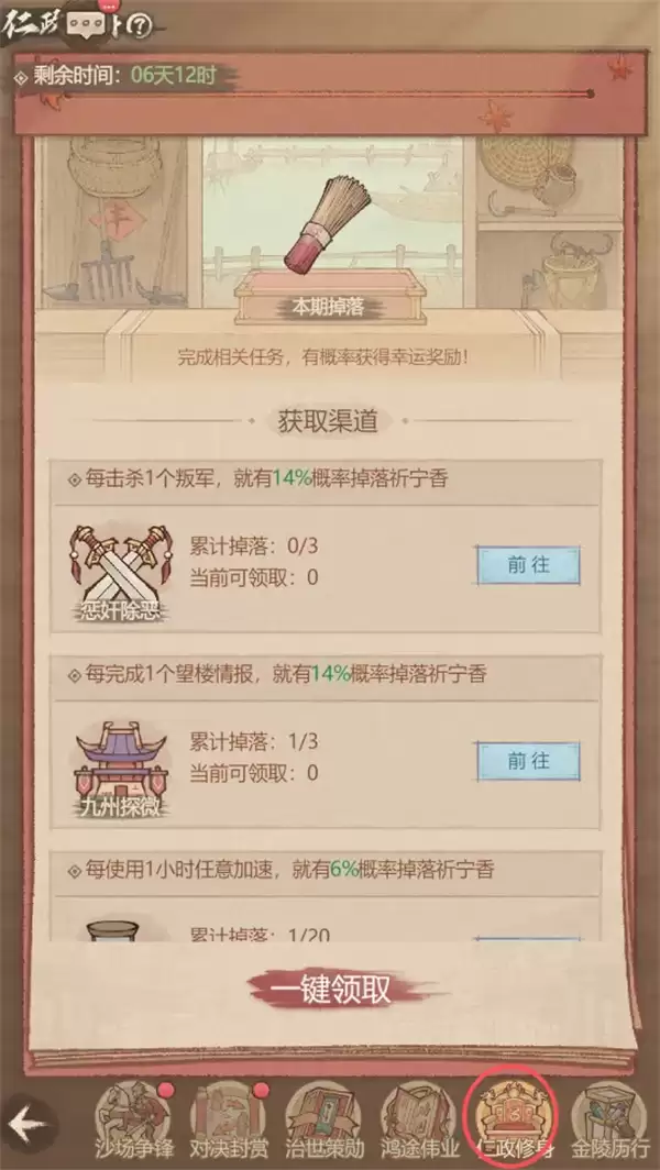 这城有良田祈宁香获取途径分享