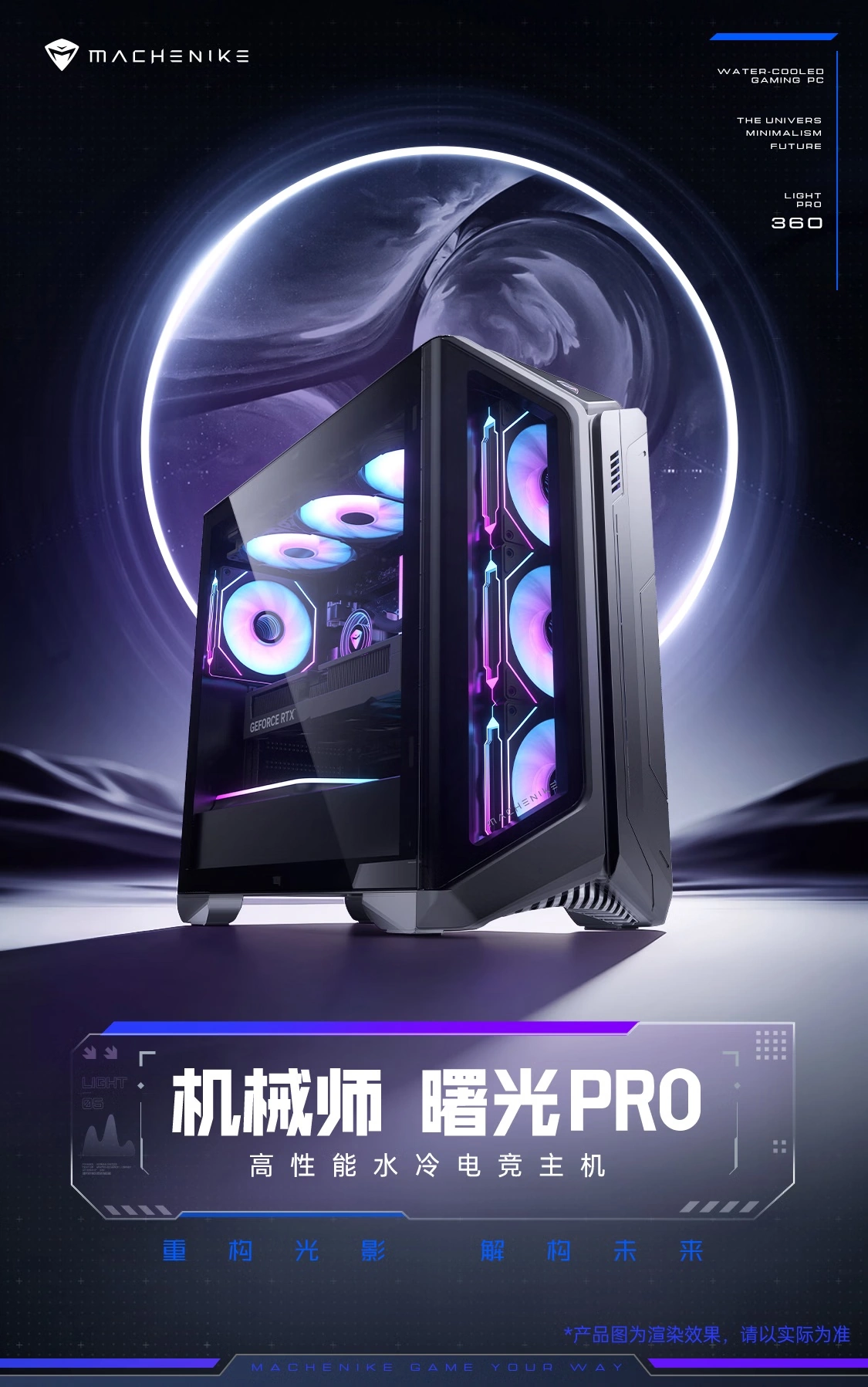 机械师推出曙光 Pro 电脑主机：搭载 14 代酷睿 CPU，10499 元起