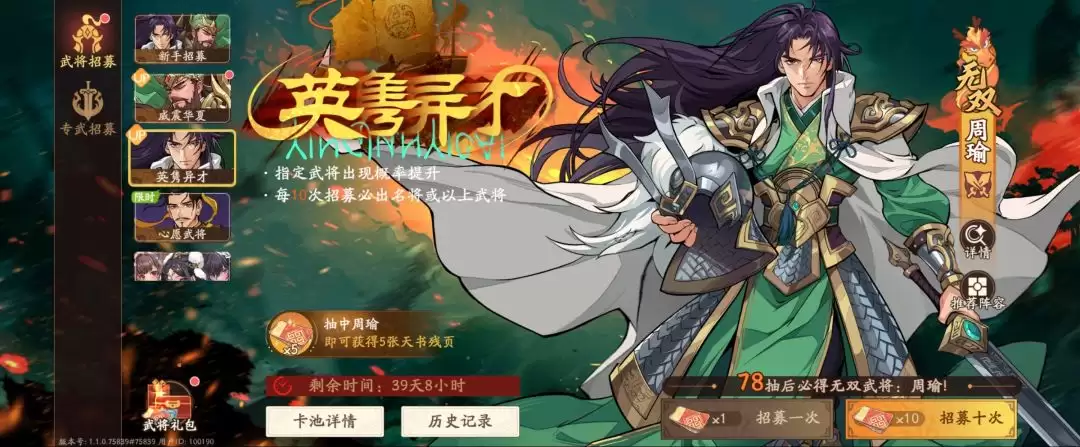 《三国杀：武将觉醒》新手开服14天玩法指南
