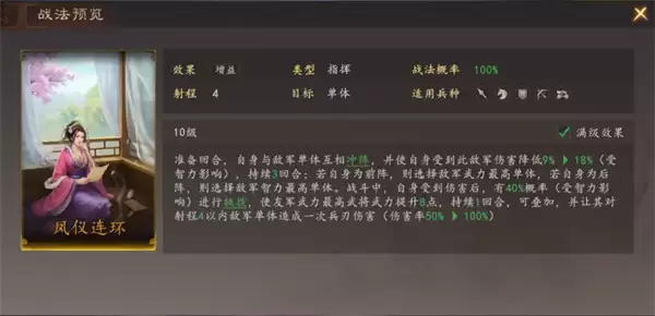 三国志王道天下吕布骑阵容玩法攻略