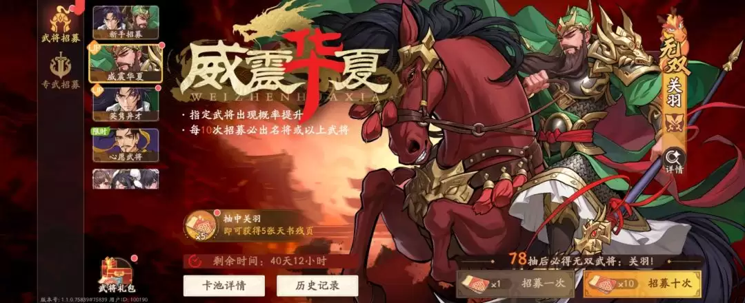 《三国杀：武将觉醒》新手开服14天玩法指南
