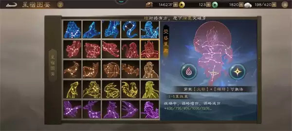 新三国志曹操传曜星符搭配详解