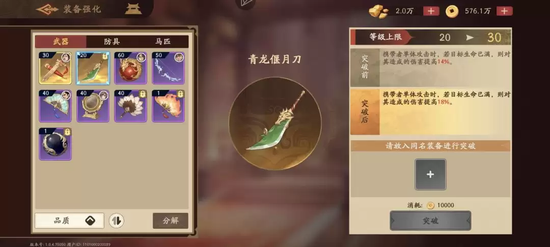 《三国杀：武将觉醒》新手开服14天玩法指南