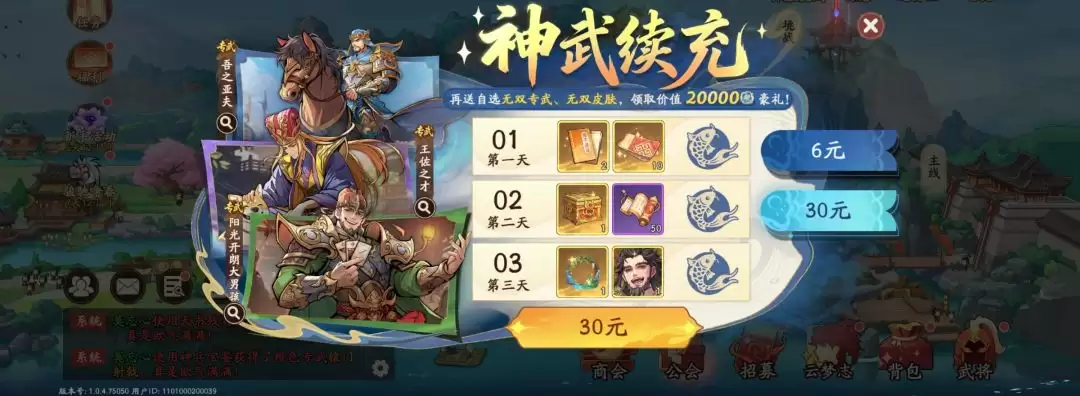 《三国杀：武将觉醒》新手开服14天玩法指南