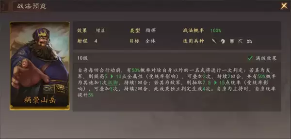 三国志王道天下吕布骑阵容玩法攻略