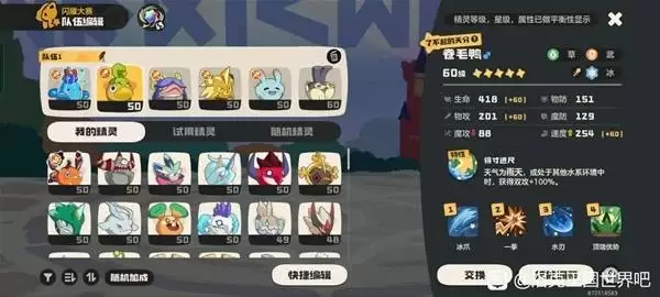 核心输出精灵展示