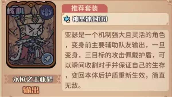 我的咸鱼卡组亚瑟变身队玩法搭配