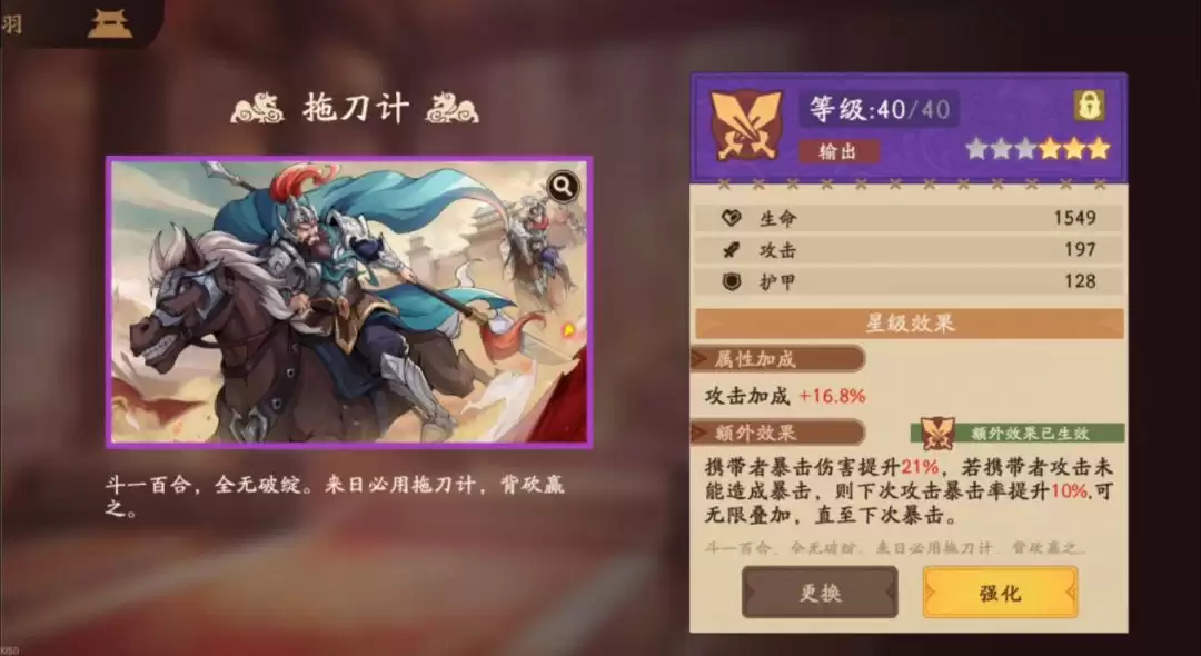 《三国杀：武将觉醒》周瑜角色攻略