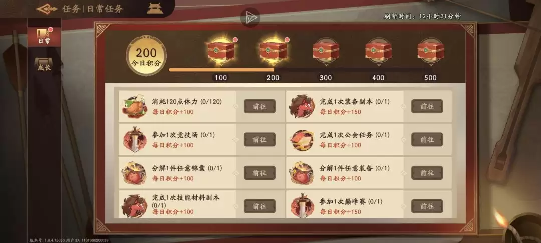 《三国杀：武将觉醒》新手开服14天玩法指南