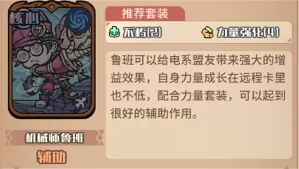 我的咸鱼卡组奥丁电击队玩法搭配