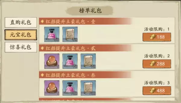 大店小二红颜提升榜排名提升方法