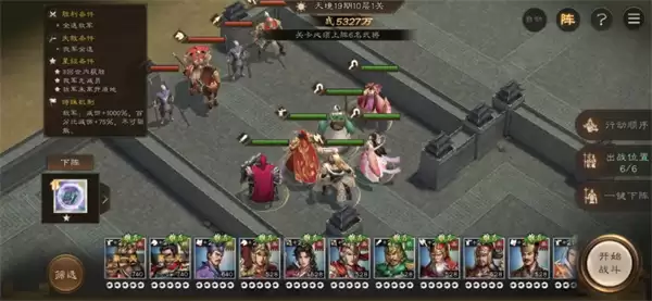 新三国志曹操传19期南华幻境10-1攻略