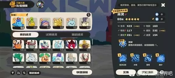 辅助精灵食尘作用图解