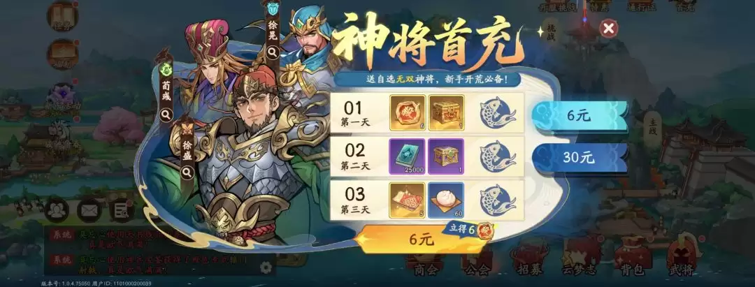 《三国杀：武将觉醒》新手开服14天玩法指南