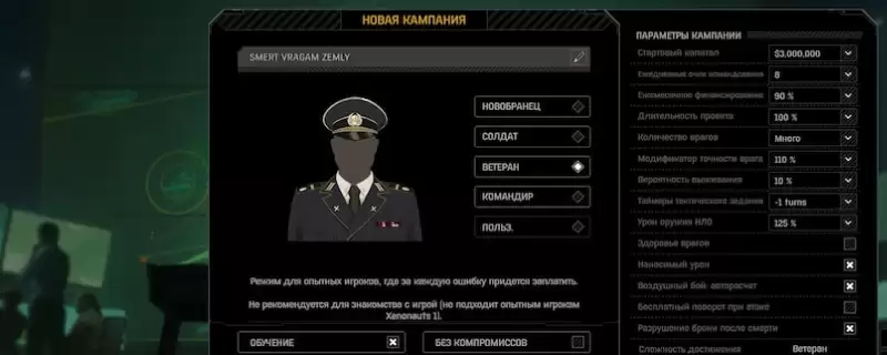 《异种航员2》研究介绍