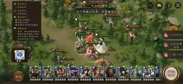 新三国志曹操传19期南华幻境9-1攻略