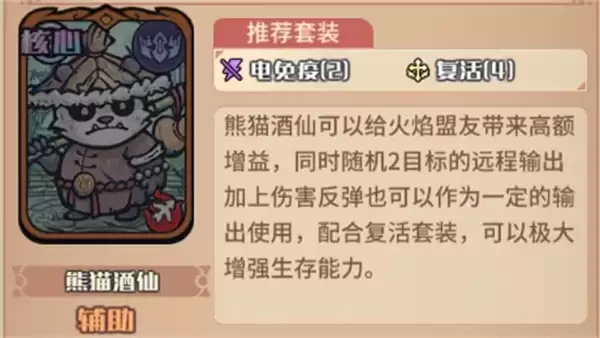 我的咸鱼卡组周瑜火攻队玩法搭配