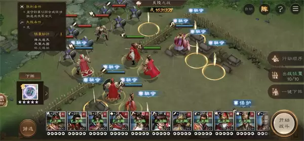 新三国志曹操传吴国九州第三关布阵推荐