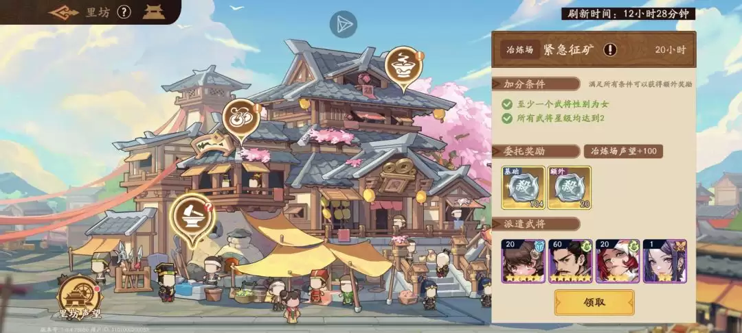 《三国杀：武将觉醒》新手开服14天玩法指南