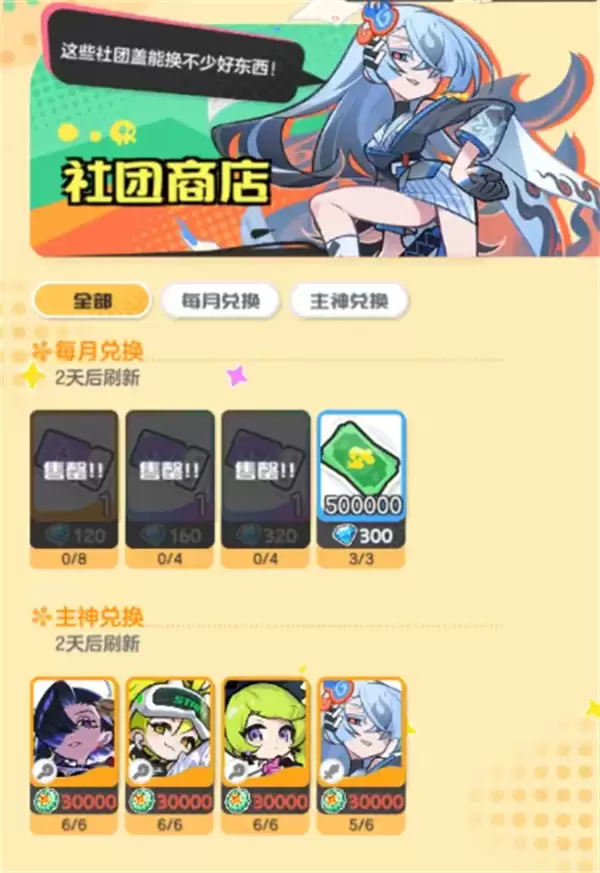 乱涂彩世界各大商店兑换推荐