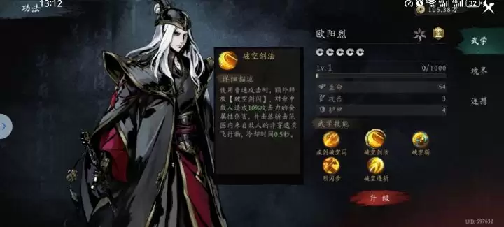 《虚无之印》普通玩家功法搭配推荐