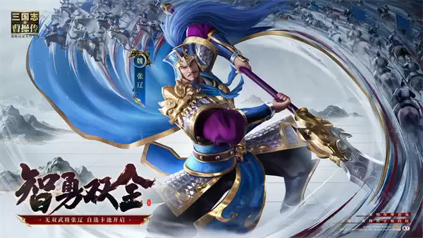 新三国志曹操传无双张辽装备洗练攻略