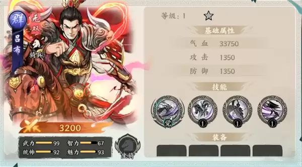 百战群英吕布玩法搭配推荐分享