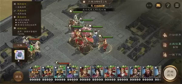 新三国志曹操传19期南华幻境8-2攻略