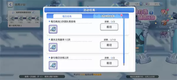 冒险小分队镭射枪获取方法途径汇总