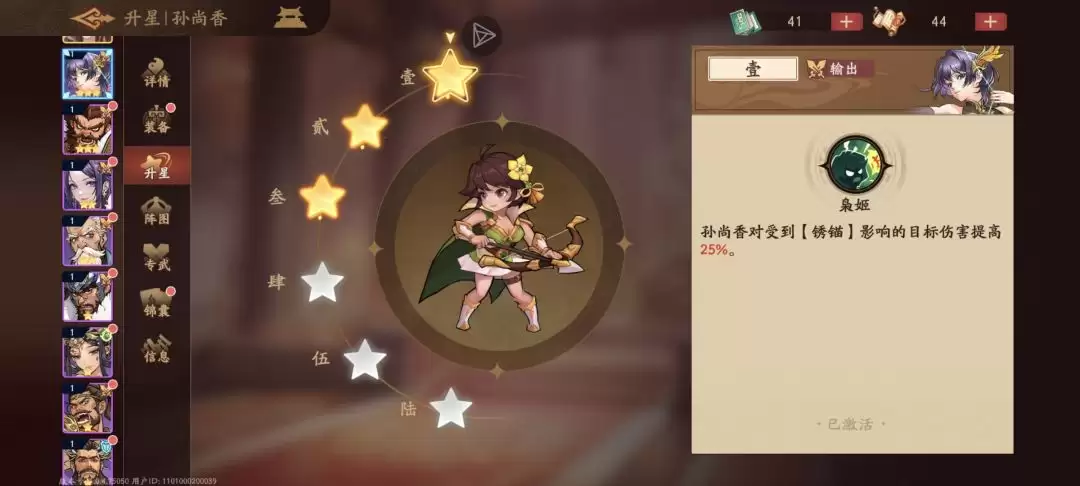 《三国杀：武将觉醒》新手开服14天玩法指南