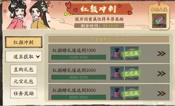 大店小二红颜提升榜排名提升方法