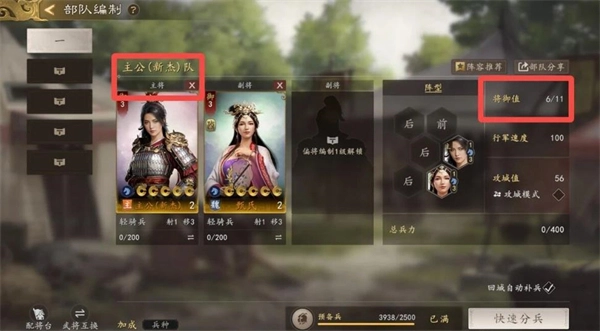 三国志王道天下开荒全流程保姆级指南