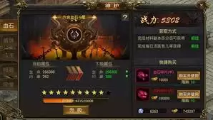 龙皇传说装备攻略是什么