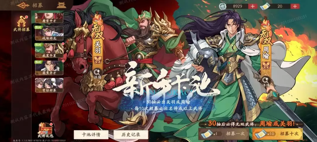 《三国杀：武将觉醒》新手开服14天玩法指南