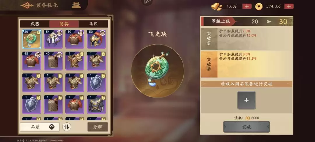 《三国杀：武将觉醒》新手开服14天玩法指南