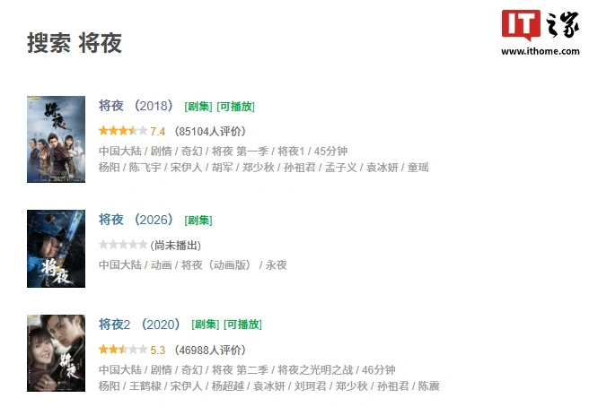 梳碧湖砍柴人归来,国漫《将夜》定档 4 月 23 日B站开播