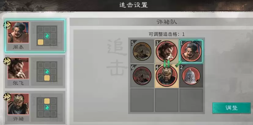 《三国：天下归心》背水断桥队成员推荐