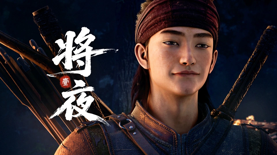 梳碧湖砍柴人归来,国漫《将夜》定档 4 月 23 日B站开播