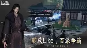 下一站江湖2如何加入长旌军