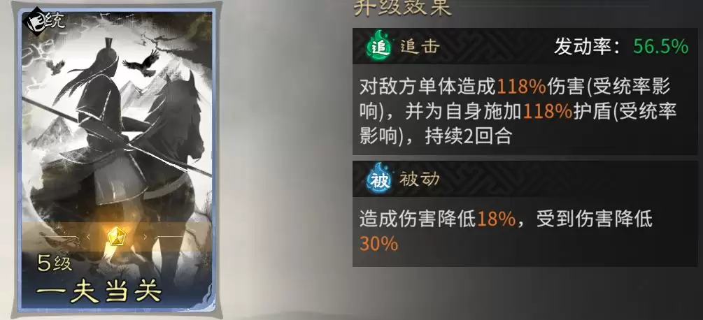 《三国：天下归心》典韦反击队推荐