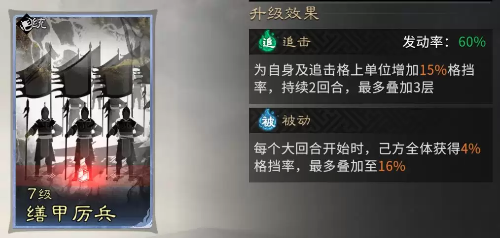 《三国：天下归心》典韦反击队推荐