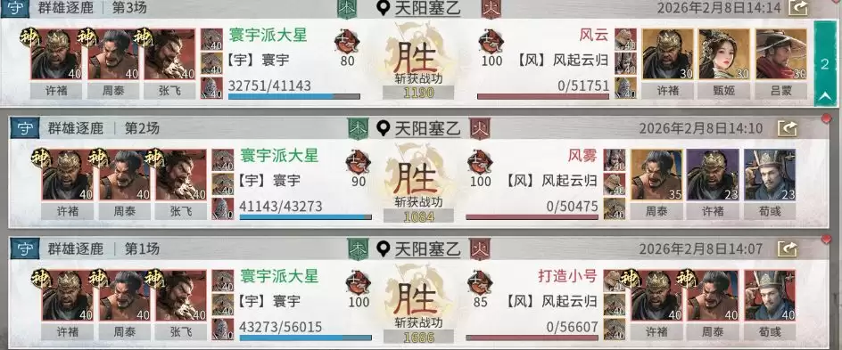 《三国：天下归心》背水断桥队成员推荐