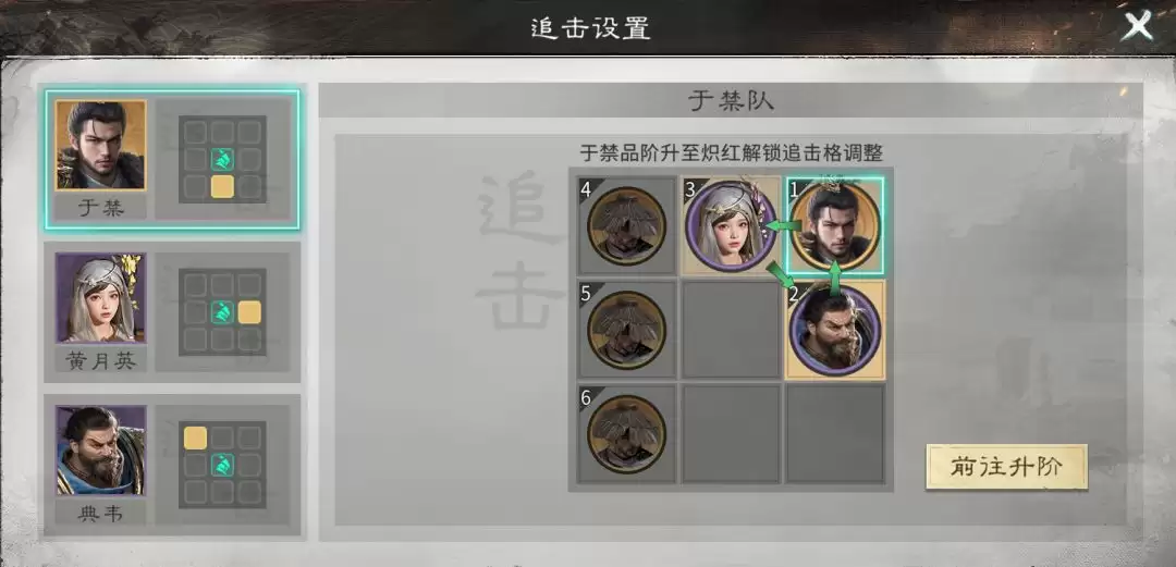 《三国：天下归心》典韦反击队推荐